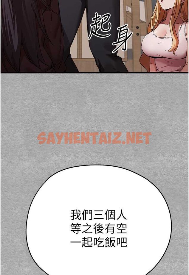 查看漫画初次深交，請多指教 - 第47話-大肉棒的感覺如何? - sayhentaiz.net中的1631131图片