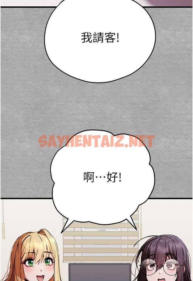 查看漫画初次深交，請多指教 - 第47話-大肉棒的感覺如何? - sayhentaiz.net中的1631133图片