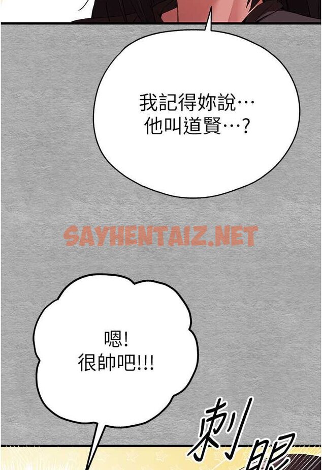 查看漫画初次深交，請多指教 - 第47話-大肉棒的感覺如何? - sayhentaiz.net中的1631140图片