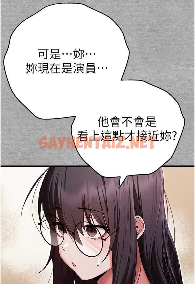 查看漫画初次深交，請多指教 - 第47話-大肉棒的感覺如何? - sayhentaiz.net中的1631142图片