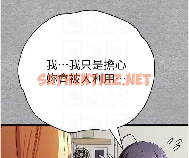 查看漫画初次深交，請多指教 - 第47話-大肉棒的感覺如何? - sayhentaiz.net中的1631145图片