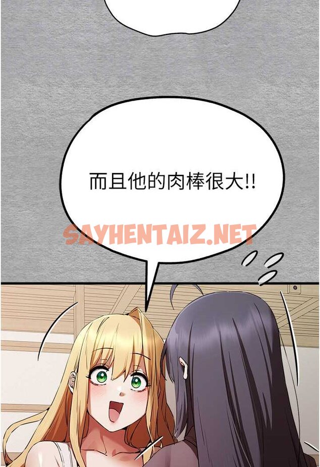 查看漫画初次深交，請多指教 - 第47話-大肉棒的感覺如何? - sayhentaiz.net中的1631148图片