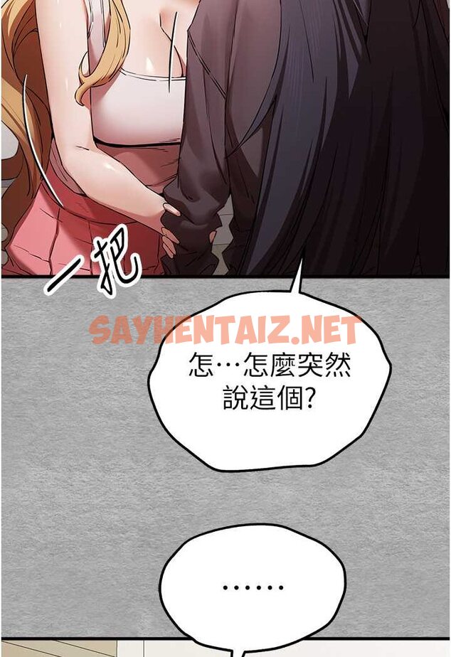 查看漫画初次深交，請多指教 - 第47話-大肉棒的感覺如何? - sayhentaiz.net中的1631149图片