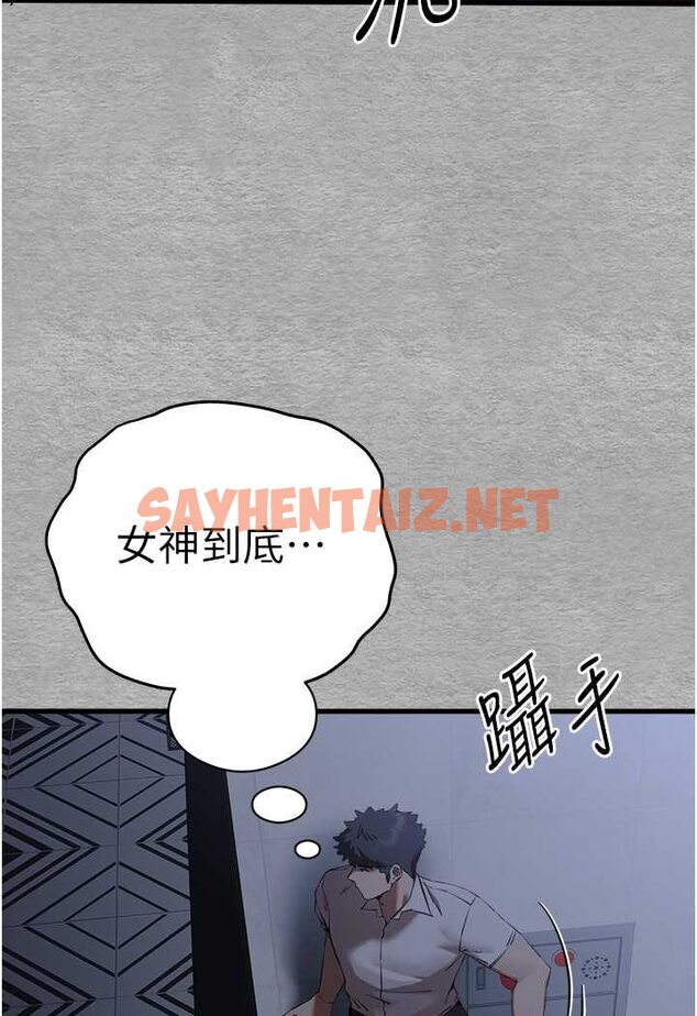 查看漫画初次深交，請多指教 - 第47話-大肉棒的感覺如何? - sayhentaiz.net中的1631155图片