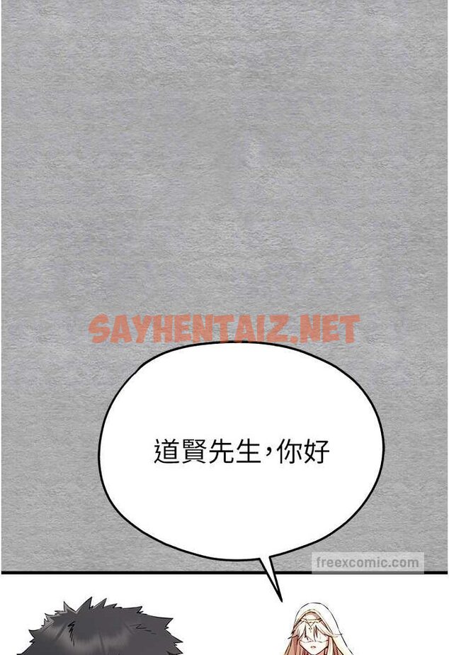 查看漫画初次深交，請多指教 - 第47話-大肉棒的感覺如何? - sayhentaiz.net中的1631159图片