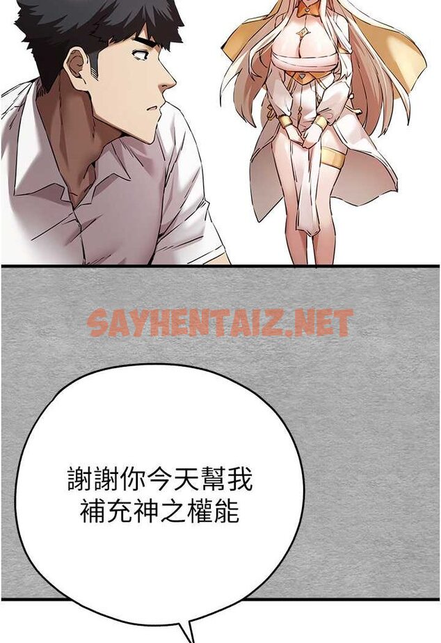 查看漫画初次深交，請多指教 - 第47話-大肉棒的感覺如何? - sayhentaiz.net中的1631160图片