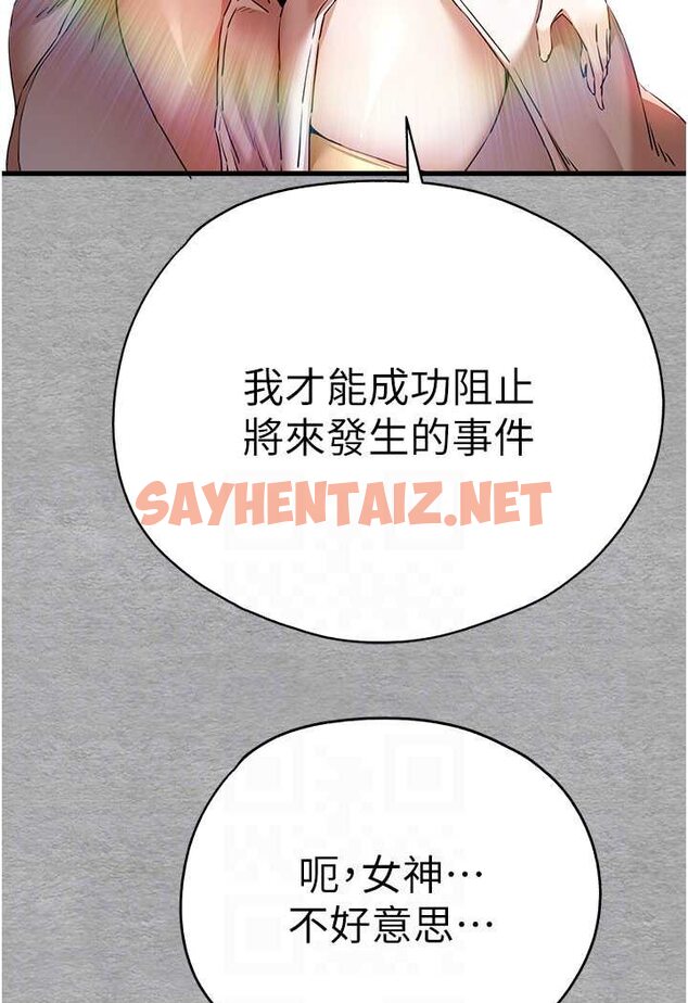 查看漫画初次深交，請多指教 - 第47話-大肉棒的感覺如何? - sayhentaiz.net中的1631162图片