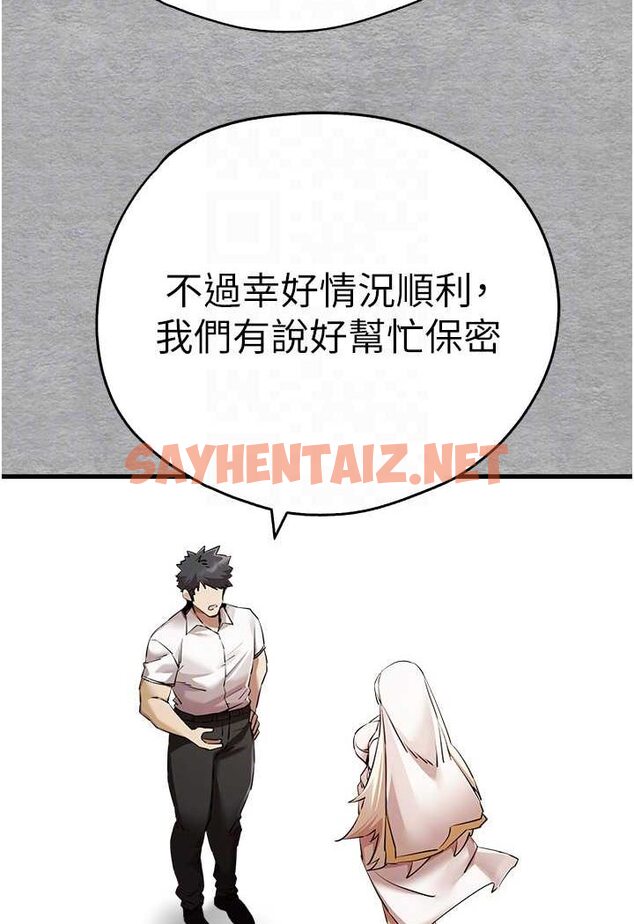 查看漫画初次深交，請多指教 - 第47話-大肉棒的感覺如何? - sayhentaiz.net中的1631164图片