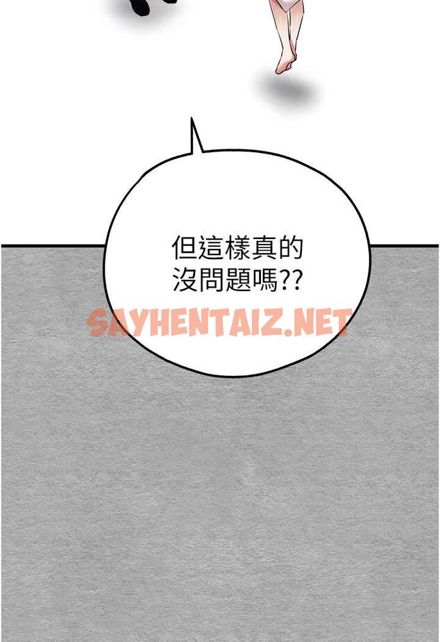 查看漫画初次深交，請多指教 - 第47話-大肉棒的感覺如何? - sayhentaiz.net中的1631165图片