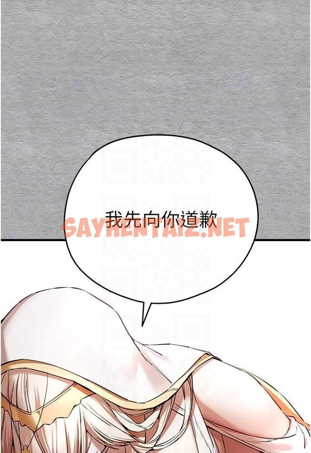 查看漫画初次深交，請多指教 - 第47話-大肉棒的感覺如何? - sayhentaiz.net中的1631168图片