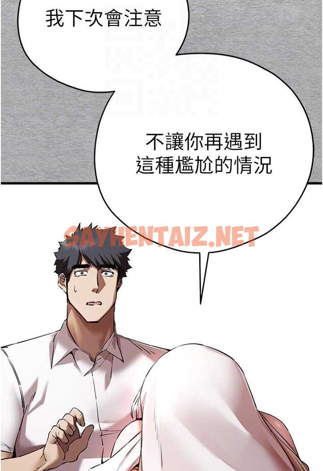 查看漫画初次深交，請多指教 - 第47話-大肉棒的感覺如何? - sayhentaiz.net中的1631170图片