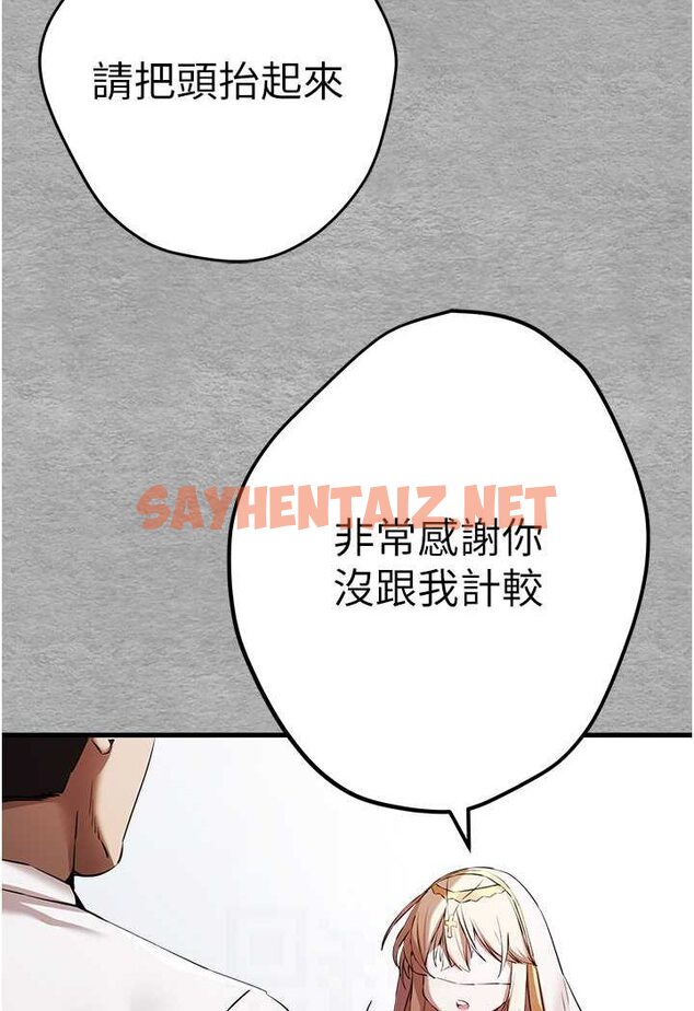 查看漫画初次深交，請多指教 - 第47話-大肉棒的感覺如何? - sayhentaiz.net中的1631173图片