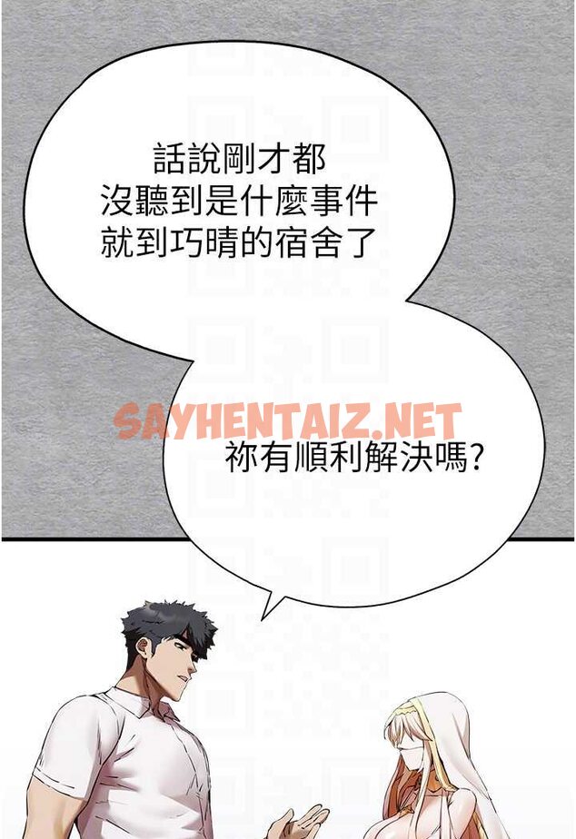 查看漫画初次深交，請多指教 - 第47話-大肉棒的感覺如何? - sayhentaiz.net中的1631175图片