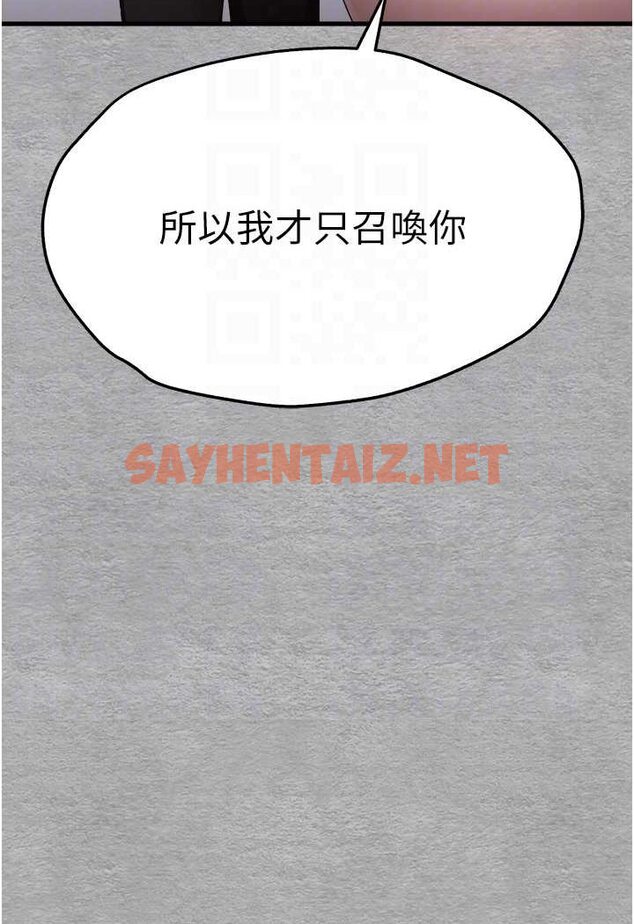 查看漫画初次深交，請多指教 - 第47話-大肉棒的感覺如何? - sayhentaiz.net中的1631181图片