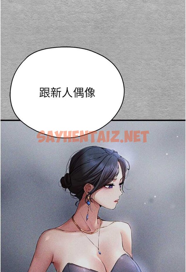 查看漫画初次深交，請多指教 - 第47話-大肉棒的感覺如何? - sayhentaiz.net中的1631185图片