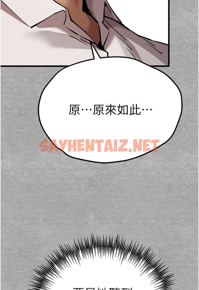 查看漫画初次深交，請多指教 - 第47話-大肉棒的感覺如何? - sayhentaiz.net中的1631196图片