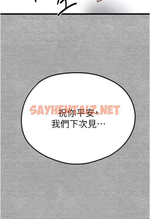 查看漫画初次深交，請多指教 - 第47話-大肉棒的感覺如何? - sayhentaiz.net中的1631207图片