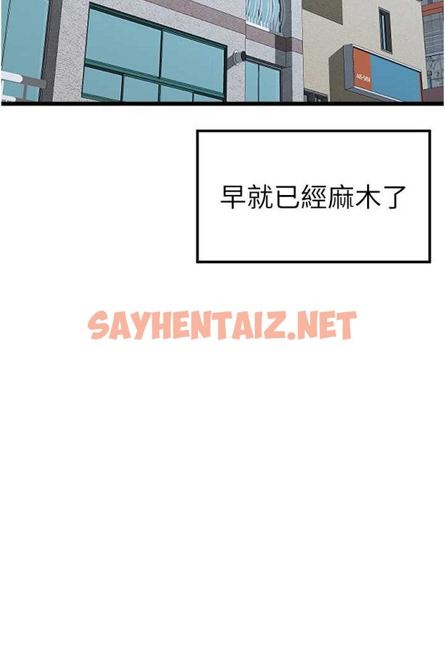 查看漫画初次深交，請多指教 - 第47話-大肉棒的感覺如何? - sayhentaiz.net中的1631211图片