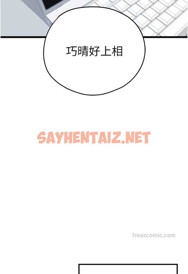 查看漫画初次深交，請多指教 - 第47話-大肉棒的感覺如何? - sayhentaiz.net中的1631213图片