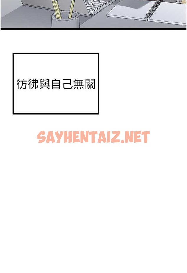 查看漫画初次深交，請多指教 - 第47話-大肉棒的感覺如何? - sayhentaiz.net中的1631215图片