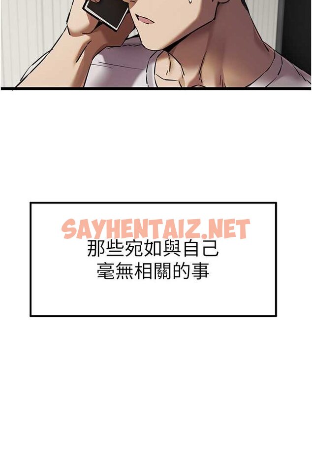 查看漫画初次深交，請多指教 - 第47話-大肉棒的感覺如何? - sayhentaiz.net中的1631222图片