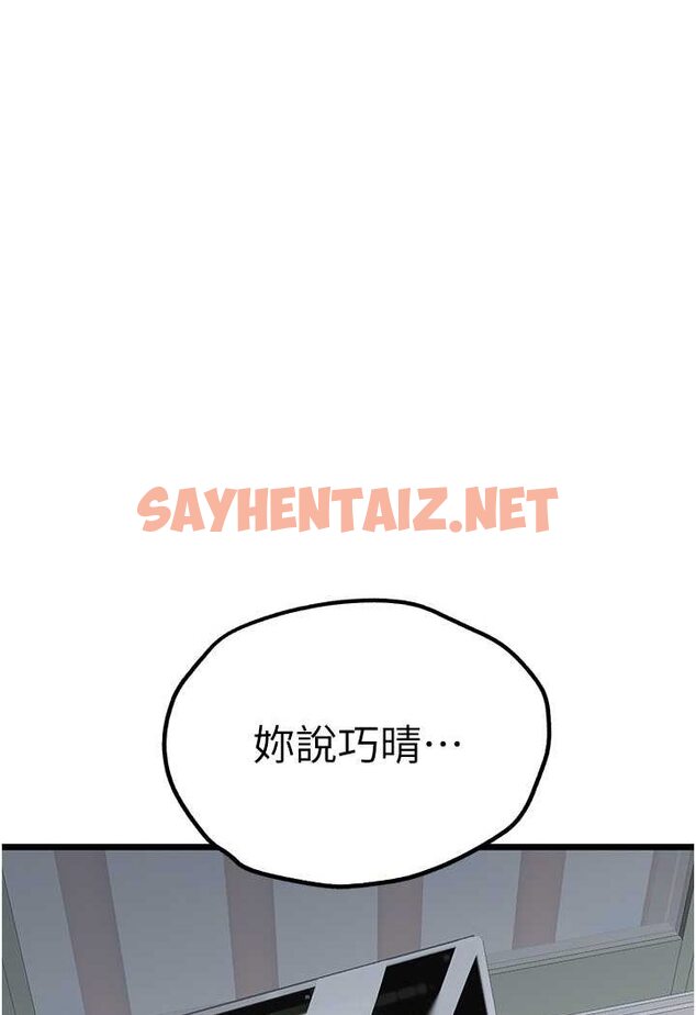 查看漫画初次深交，請多指教 - 第47話-大肉棒的感覺如何? - sayhentaiz.net中的1631224图片