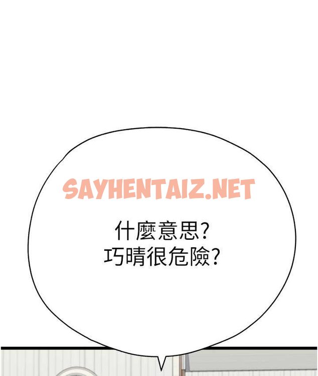 查看漫画初次深交，請多指教 - 第48話-令人恐懼的蛇蠍美人 - sayhentaiz.net中的1650094图片