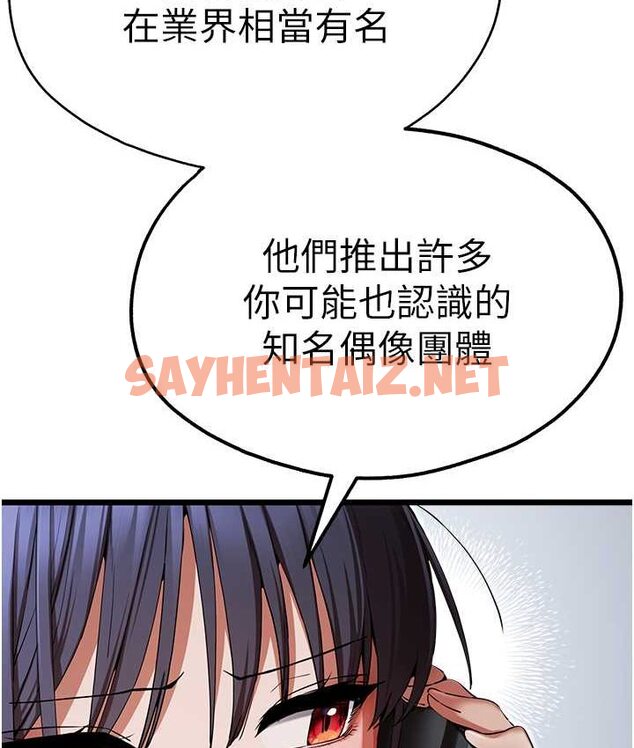 查看漫画初次深交，請多指教 - 第48話-令人恐懼的蛇蠍美人 - sayhentaiz.net中的1650096图片