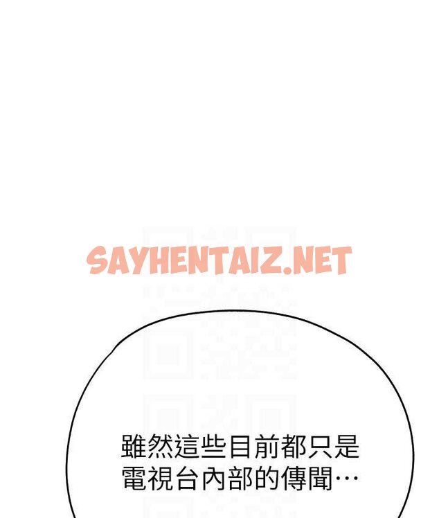 查看漫画初次深交，請多指教 - 第48話-令人恐懼的蛇蠍美人 - sayhentaiz.net中的1650101图片