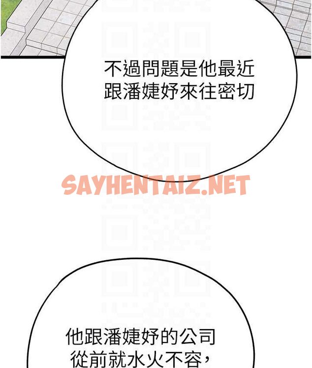 查看漫画初次深交，請多指教 - 第48話-令人恐懼的蛇蠍美人 - sayhentaiz.net中的1650103图片