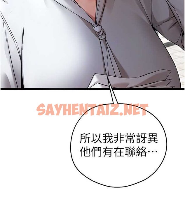 查看漫画初次深交，請多指教 - 第48話-令人恐懼的蛇蠍美人 - sayhentaiz.net中的1650105图片