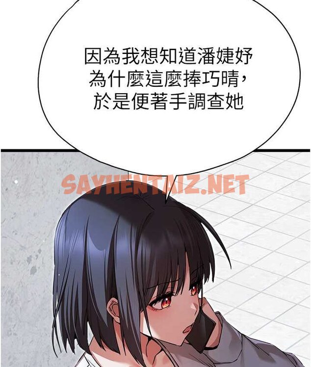 查看漫画初次深交，請多指教 - 第48話-令人恐懼的蛇蠍美人 - sayhentaiz.net中的1650108图片