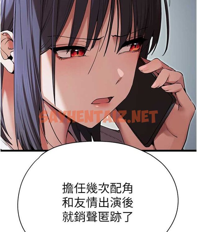 查看漫画初次深交，請多指教 - 第48話-令人恐懼的蛇蠍美人 - sayhentaiz.net中的1650112图片