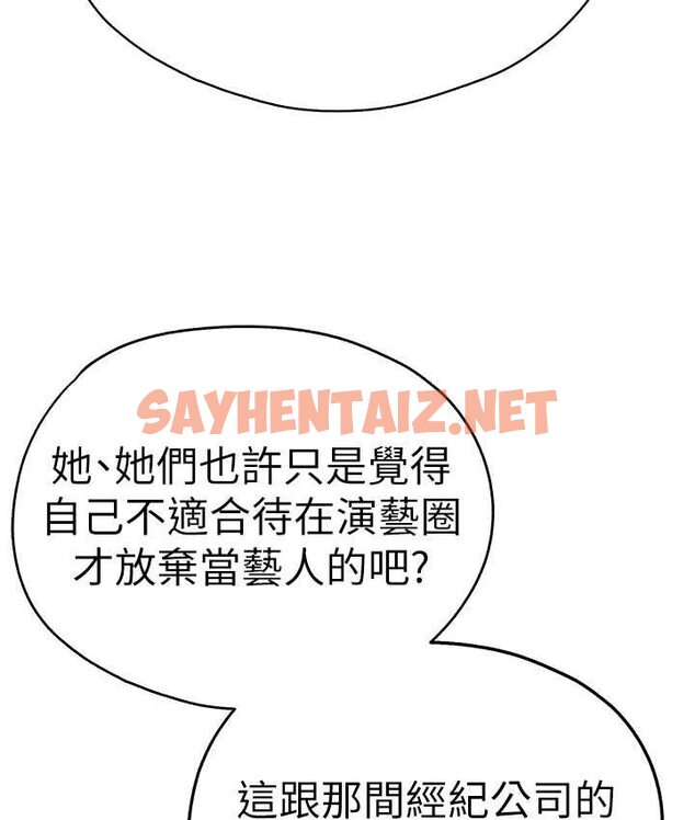 查看漫画初次深交，請多指教 - 第48話-令人恐懼的蛇蠍美人 - sayhentaiz.net中的1650113图片