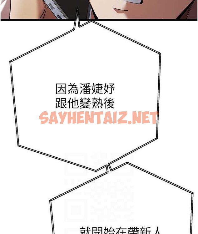 查看漫画初次深交，請多指教 - 第48話-令人恐懼的蛇蠍美人 - sayhentaiz.net中的1650115图片