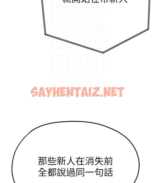 查看漫画初次深交，請多指教 - 第48話-令人恐懼的蛇蠍美人 - sayhentaiz.net中的1650116图片