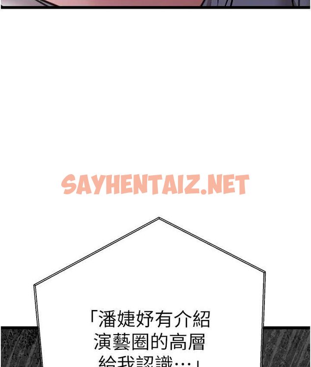 查看漫画初次深交，請多指教 - 第48話-令人恐懼的蛇蠍美人 - sayhentaiz.net中的1650118图片