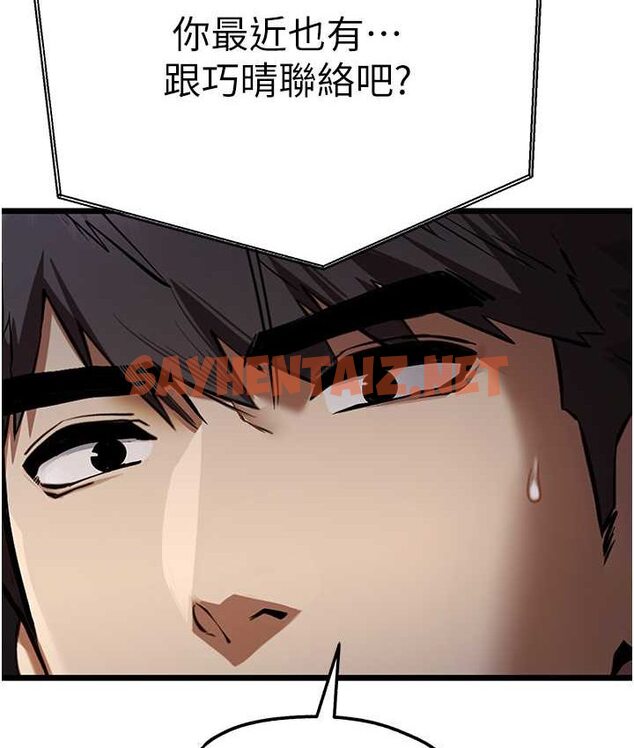 查看漫画初次深交，請多指教 - 第48話-令人恐懼的蛇蠍美人 - sayhentaiz.net中的1650121图片