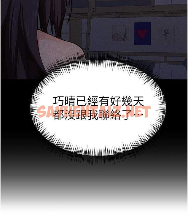 查看漫画初次深交，請多指教 - 第48話-令人恐懼的蛇蠍美人 - sayhentaiz.net中的1650124图片