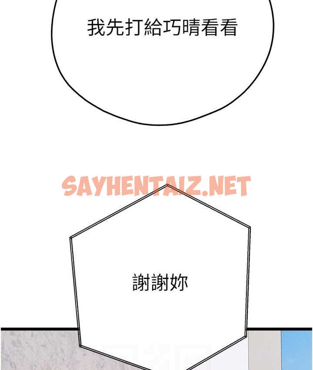 查看漫画初次深交，請多指教 - 第48話-令人恐懼的蛇蠍美人 - sayhentaiz.net中的1650127图片