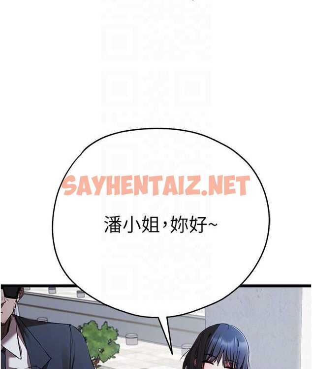 查看漫画初次深交，請多指教 - 第48話-令人恐懼的蛇蠍美人 - sayhentaiz.net中的1650142图片