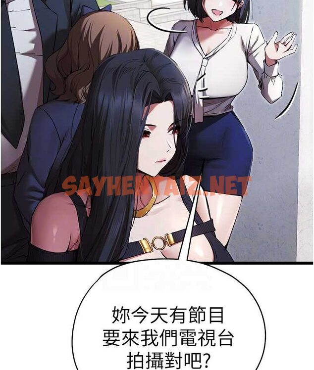 查看漫画初次深交，請多指教 - 第48話-令人恐懼的蛇蠍美人 - sayhentaiz.net中的1650143图片