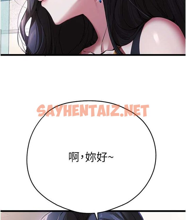 查看漫画初次深交，請多指教 - 第48話-令人恐懼的蛇蠍美人 - sayhentaiz.net中的1650145图片