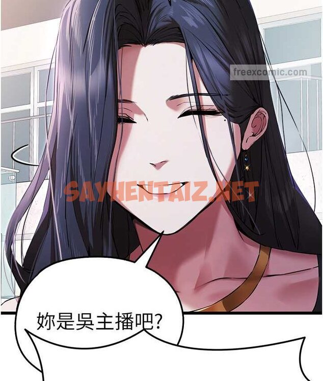 查看漫画初次深交，請多指教 - 第48話-令人恐懼的蛇蠍美人 - sayhentaiz.net中的1650146图片