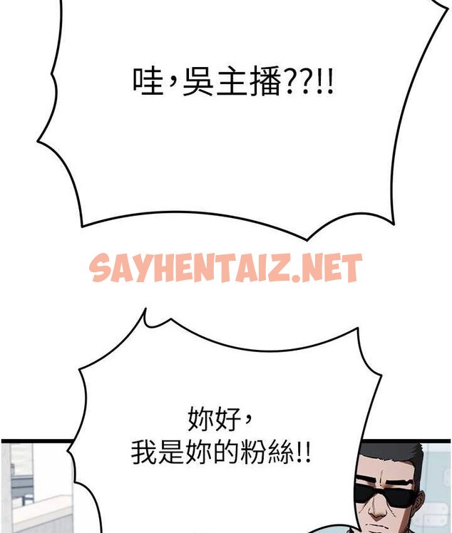 查看漫画初次深交，請多指教 - 第48話-令人恐懼的蛇蠍美人 - sayhentaiz.net中的1650147图片