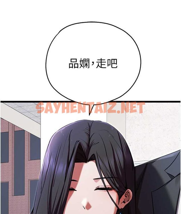 查看漫画初次深交，請多指教 - 第48話-令人恐懼的蛇蠍美人 - sayhentaiz.net中的1650150图片