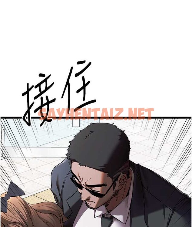 查看漫画初次深交，請多指教 - 第48話-令人恐懼的蛇蠍美人 - sayhentaiz.net中的1650160图片