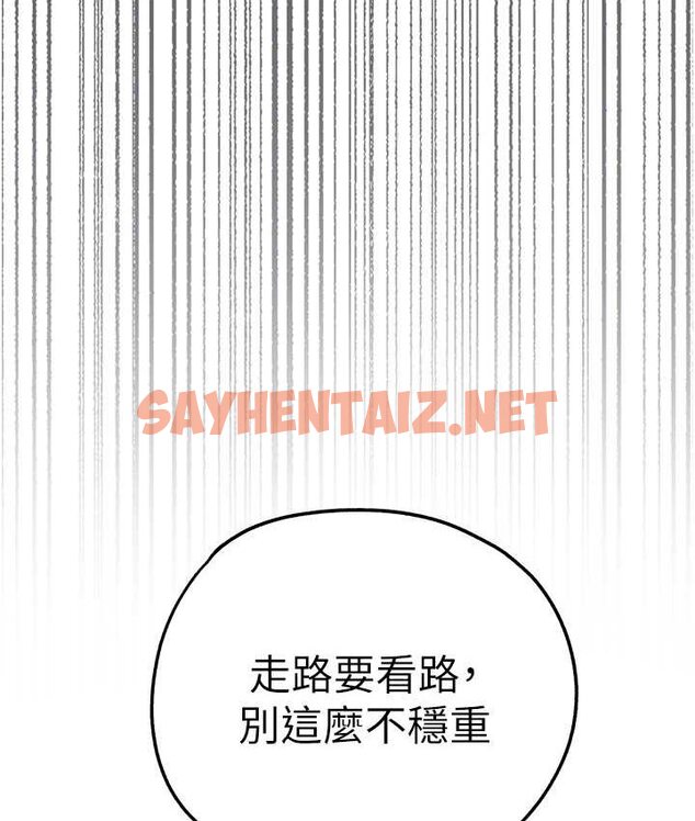 查看漫画初次深交，請多指教 - 第48話-令人恐懼的蛇蠍美人 - sayhentaiz.net中的1650168图片