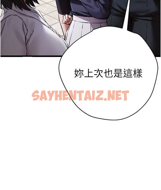 查看漫画初次深交，請多指教 - 第48話-令人恐懼的蛇蠍美人 - sayhentaiz.net中的1650170图片