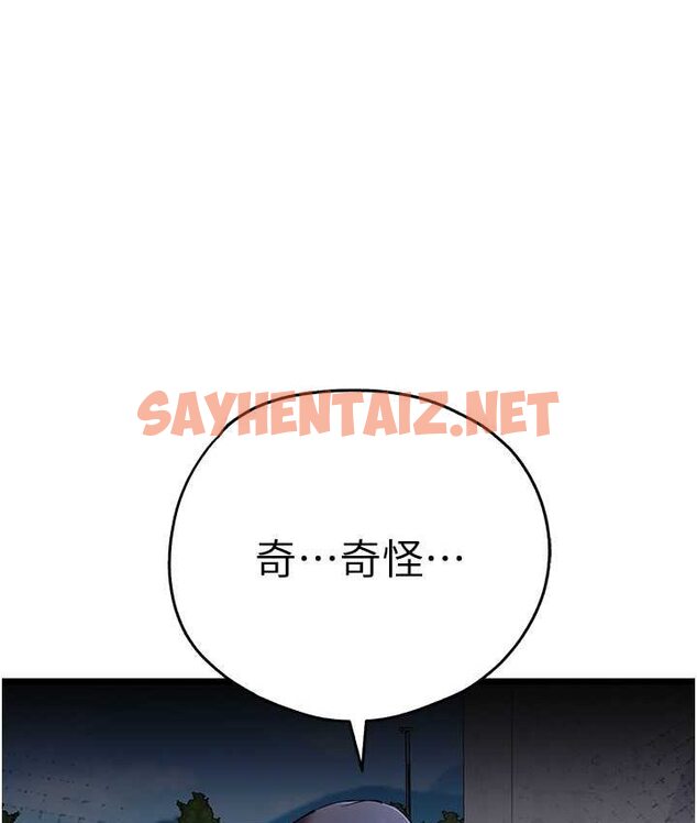 查看漫画初次深交，請多指教 - 第48話-令人恐懼的蛇蠍美人 - sayhentaiz.net中的1650176图片